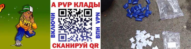 Альфа ПВП VHQ  Купить где  Вуктыл 