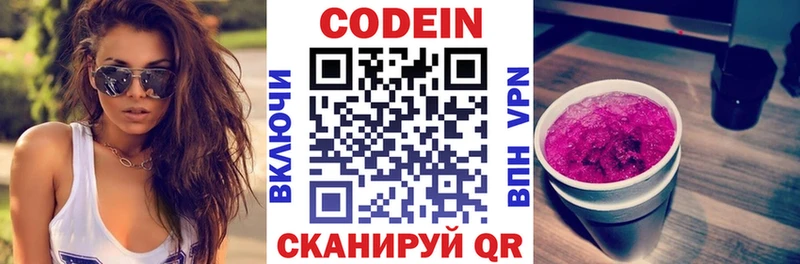 Кодеиновый сироп Lean Purple Drank  Купить закладки  Вуктыл 