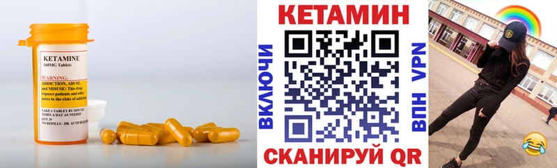 КЕТАМИН VHQ  Купить где  Вуктыл 