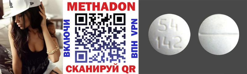Купить где  Вуктыл  Метадон VHQ 